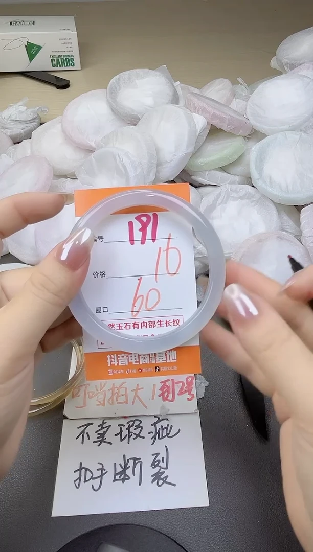 玛瑙/玉髓手镯未镶嵌191