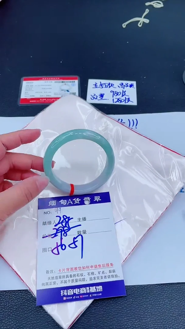 未镶嵌手镯翡翠0