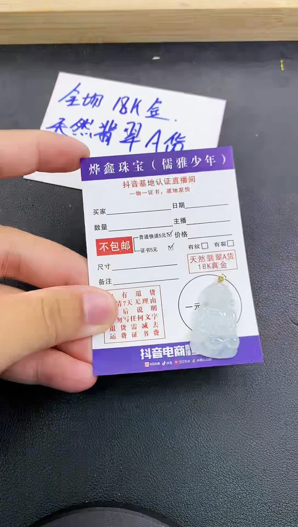 颈饰18K金镶嵌翡翠天然翡翠A货赠皮绳