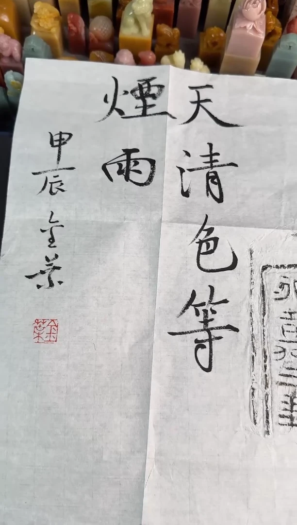 老挝石印石编号编号