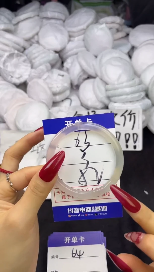 玛瑙/玉髓手镯未镶嵌63