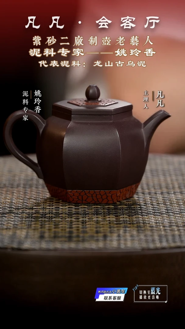 茶壶紫砂YLX15姚玲香六方宫灯紫泥150cc