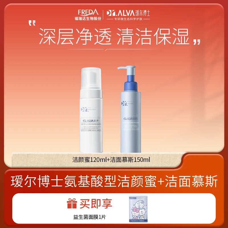Dr.Alva/瑷尔博士【自播】益生菌洁面慕斯洁颜蜜氨基酸组合