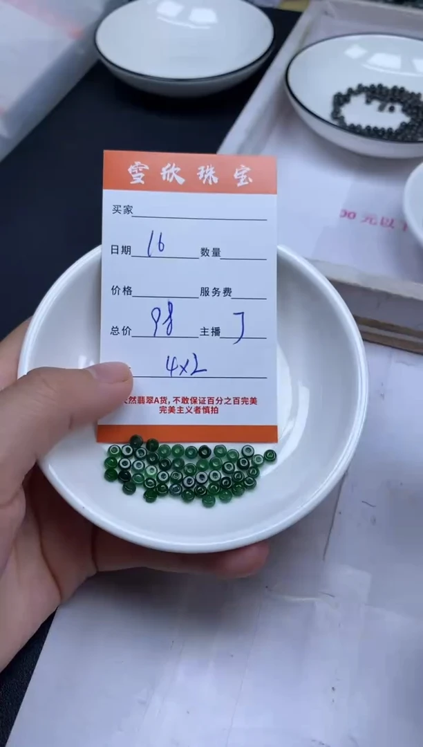 颈饰未镶嵌翡翠雪欣散珠定制diy