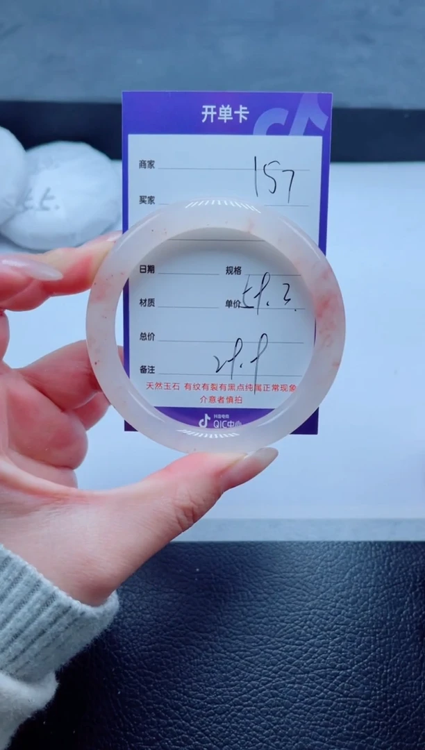 未镶嵌手镯石英质玉157-59