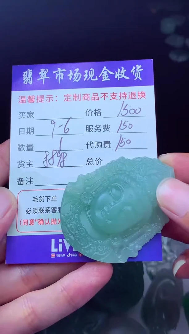 未镶嵌定制翡翠汤*翡翠毛货定制224864