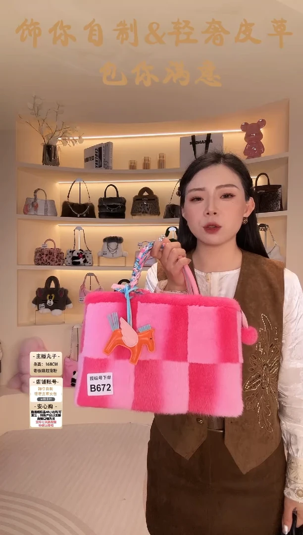 水貂毛【闪购商品】女包B672