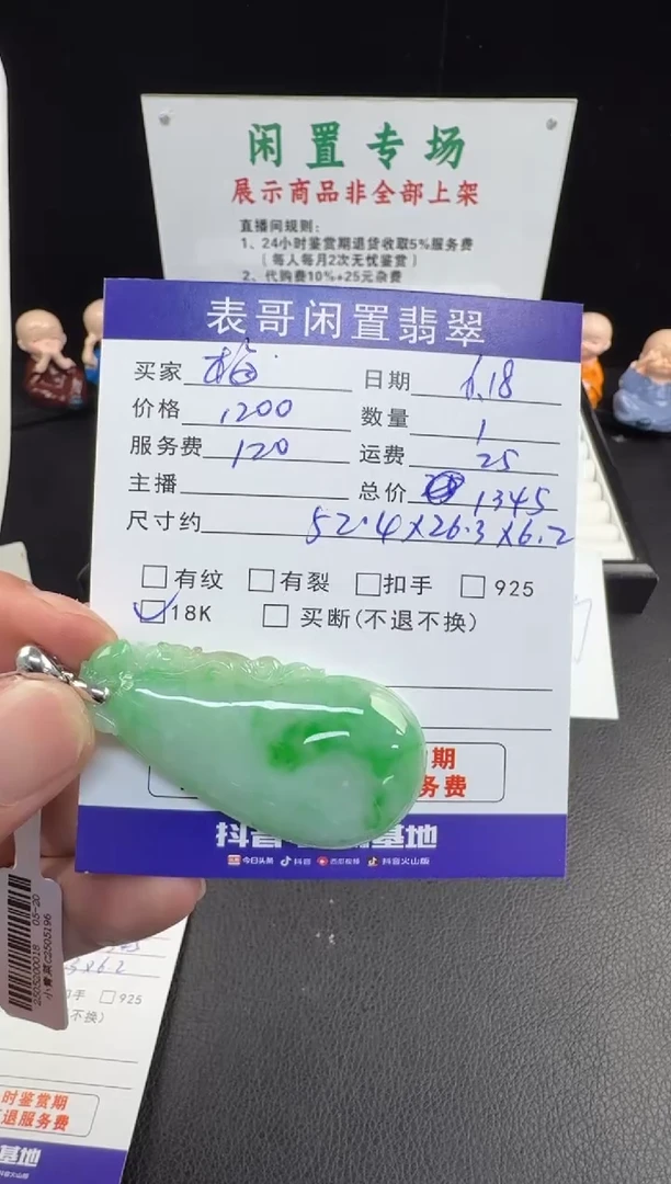 翡翠18K金镶嵌颈饰?*朵翡翠吊坠