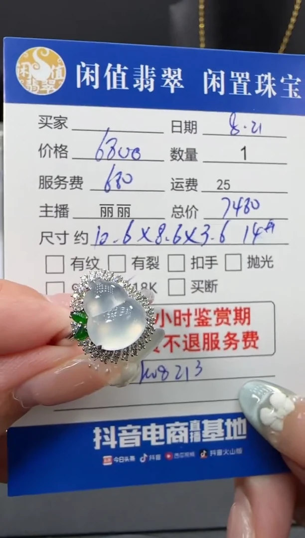 18K金镶嵌戒指翡翠翡翠戒指