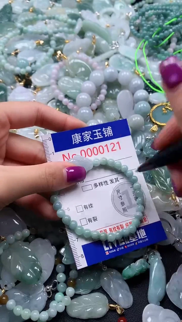 颈饰未镶嵌翡翠121
