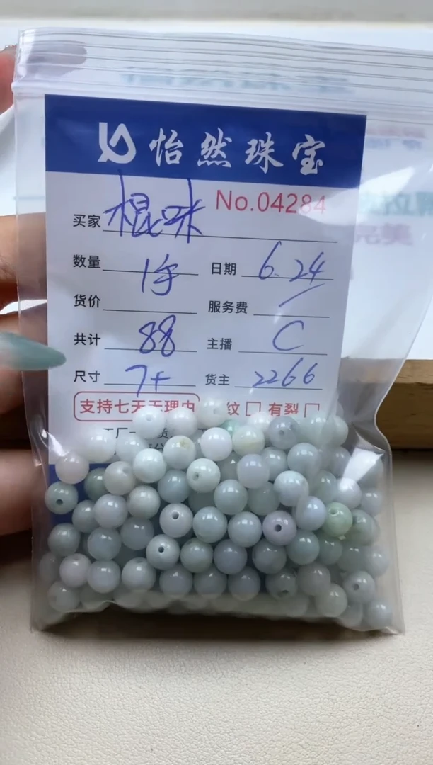 未镶嵌手串翡翠棍**极单：04284