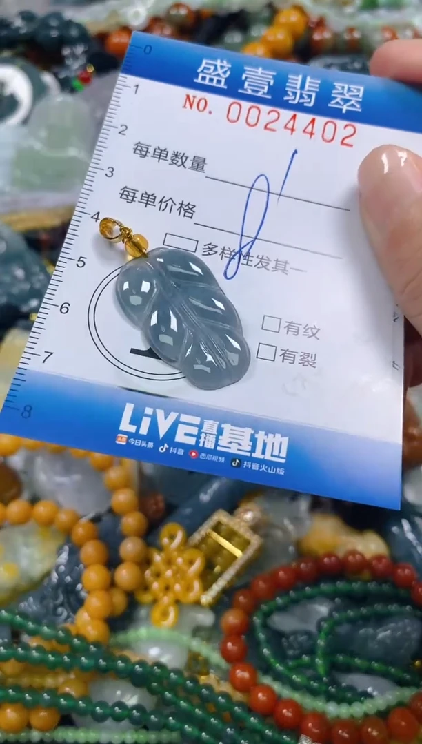 颈饰未镶嵌翡翠闪购0024402