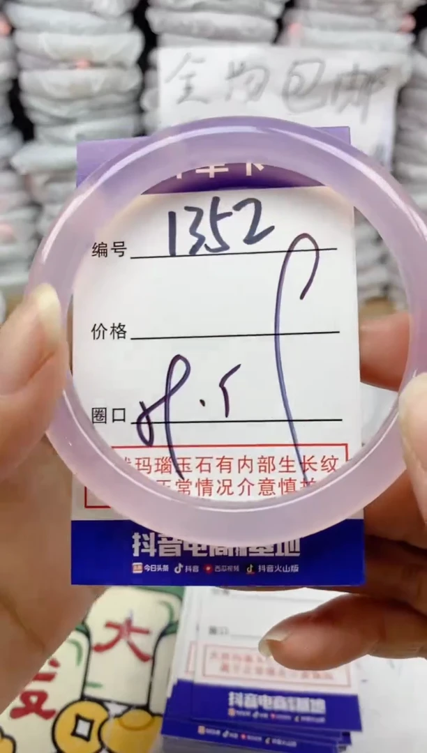 手镯玛瑙/玉髓未镶嵌1352
