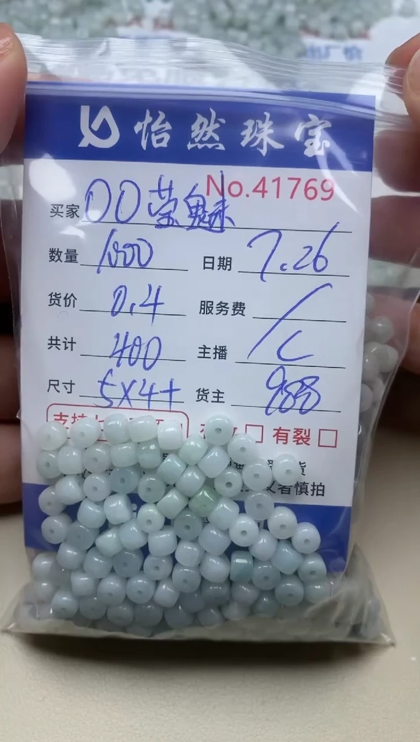 未镶嵌手串翡翠○***魅单：41769