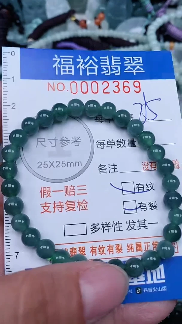 翡翠未镶嵌颈饰...0002369