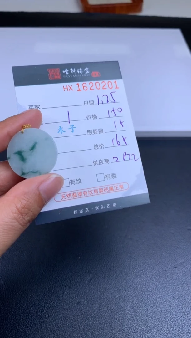 【闪购商品】翡翠挂件未镶嵌哈轩 挂件1