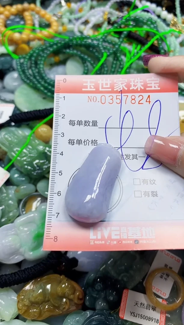 颈饰未镶嵌翡翠翡翠闪购Y0357824