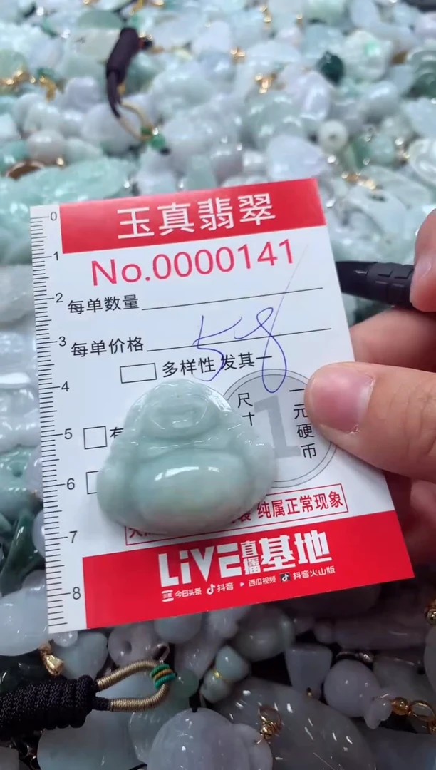 吊坠(不含链)未镶嵌翡翠0141