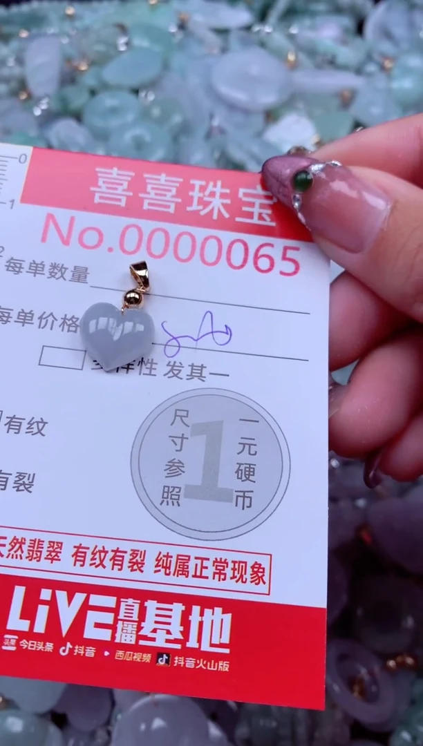 吊坠(不含链)未镶嵌翡翠65