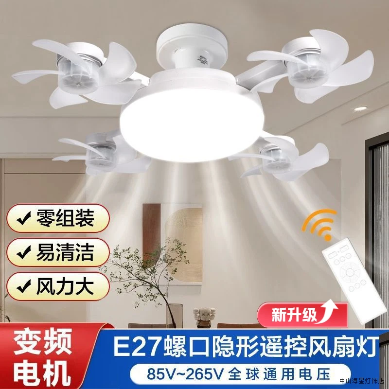 大风力四头E27螺口风扇灯一体卧室餐厅宿舍家用遥控吸顶LED电扇灯