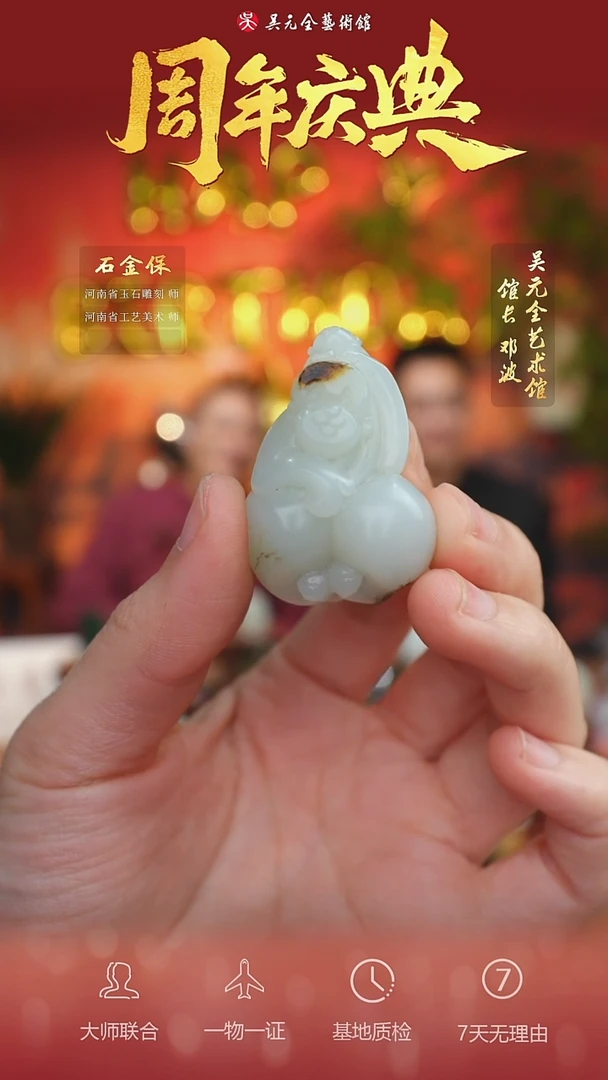 未镶嵌和田玉挂件75*辈辈封猴