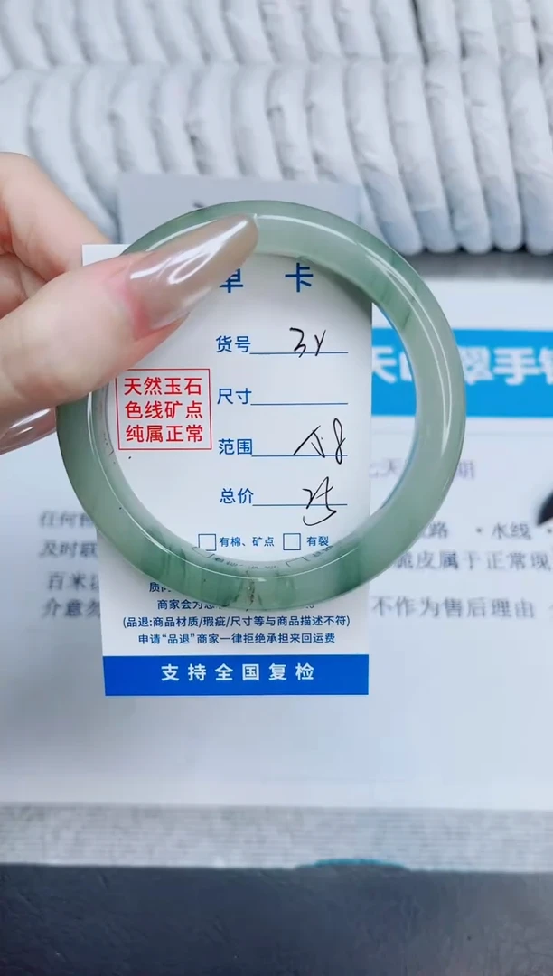 未镶嵌手镯石英质玉32/58