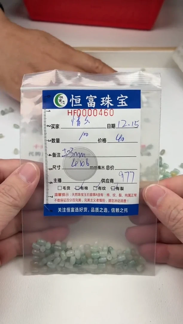 散珠翡翠情*米珠卡4*6mm毫米左右