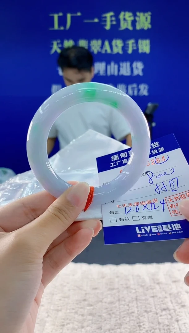 未镶嵌手镯翡翠84