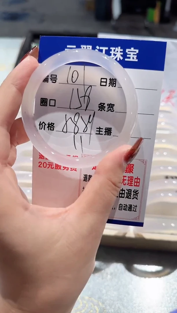 手镯玛瑙/玉髓未镶嵌101-58.59