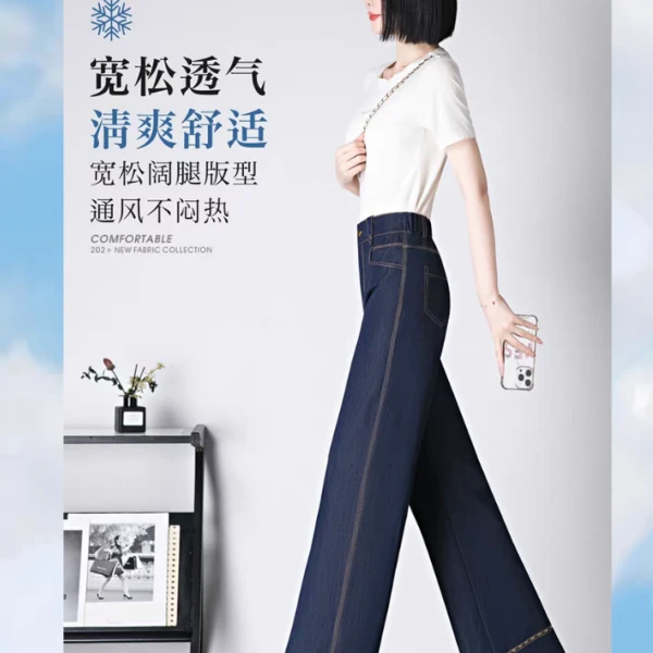 女士夏季薄款牛仔裤舒适透气垂感宽松阔腿裤6602款透气垂感