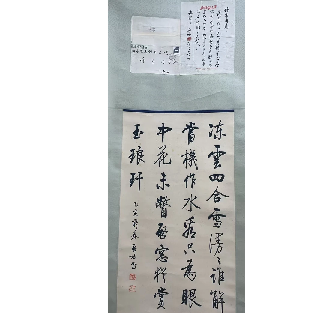 启老 款 绘画书法立轴66*37平尺2.2