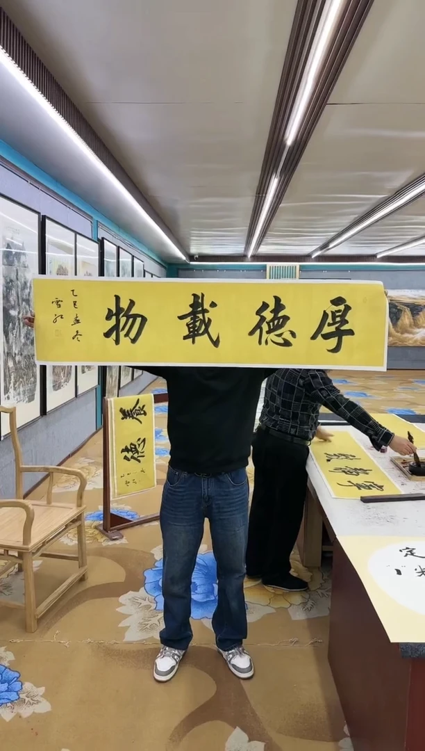 书法绘画dc刘雪红-四尺对开-宣纸-厚德载物