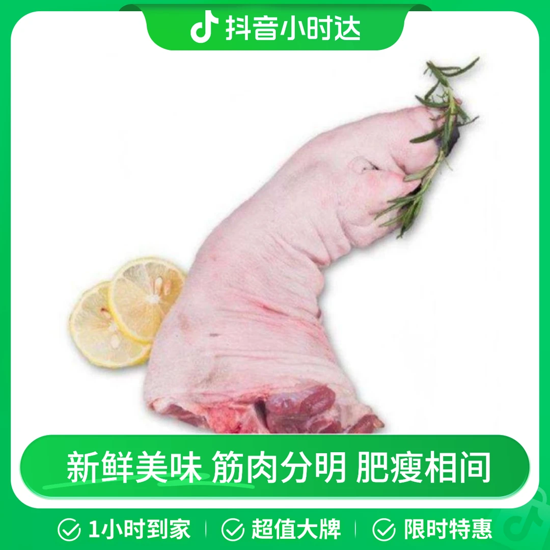 （DC）新鲜猪脚约750g~1kg/份（后腿部位，默认砍块）