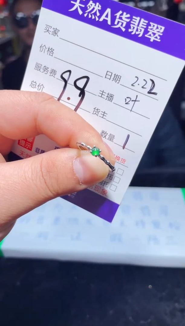 【闪购商品】翡翠戒指未镶嵌0229960691多样性发货