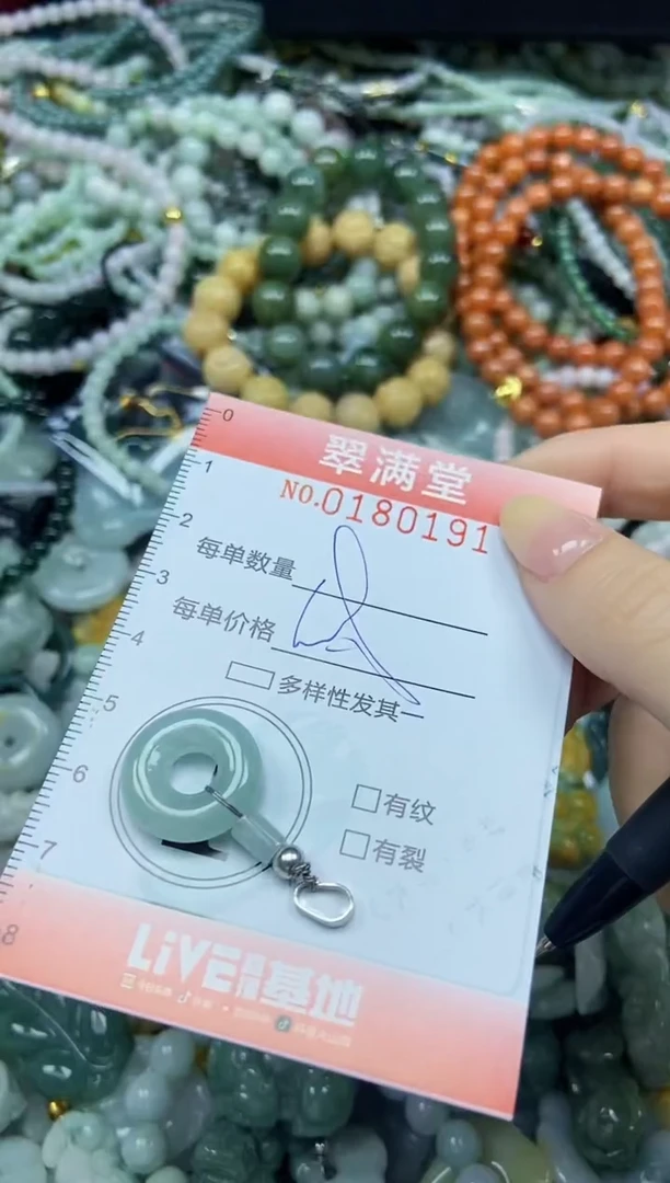 颈饰未镶嵌翡翠闪购0180191