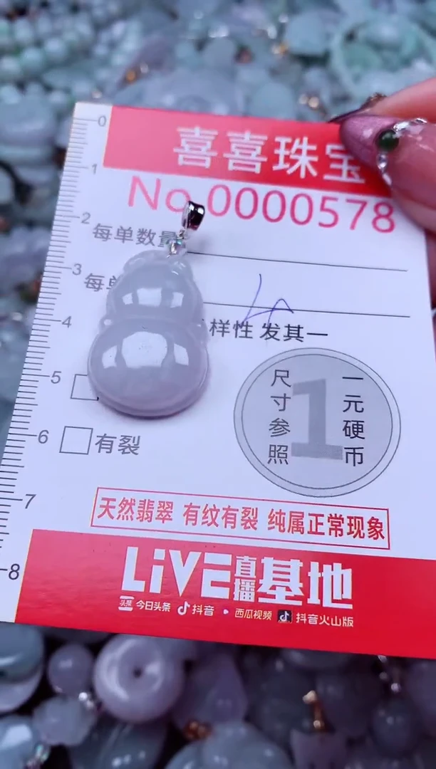 吊坠(不含链)未镶嵌翡翠578