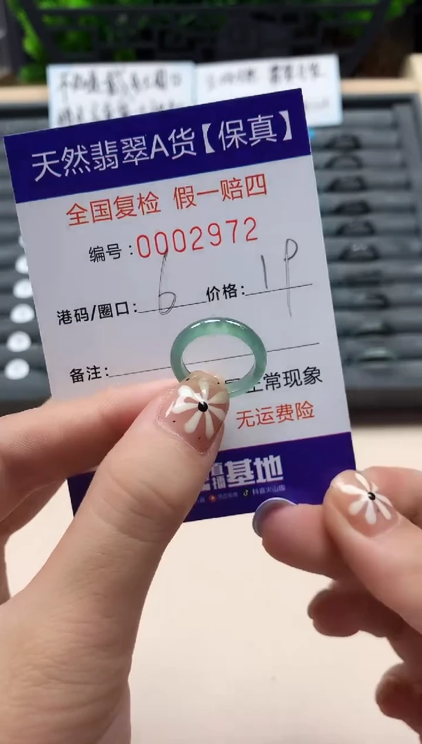 翡翠戒指未镶嵌天然002972