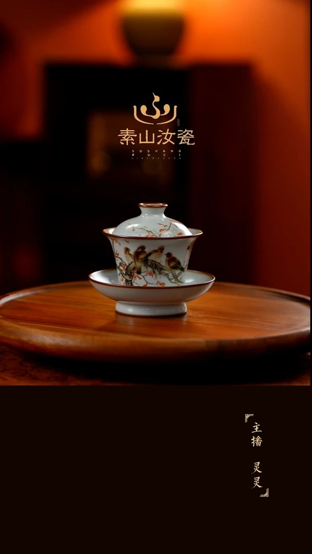 柴窑藏器珐琅彩家雀马蹄三才盖碗