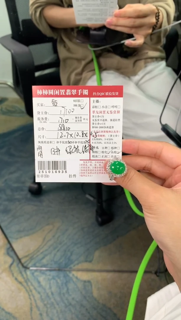 18K金镶嵌戒指翡翠Y*姐姐251016935