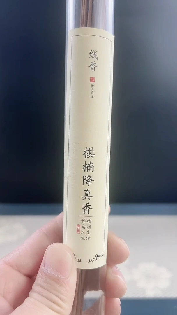 线香棋楠降真香50克装