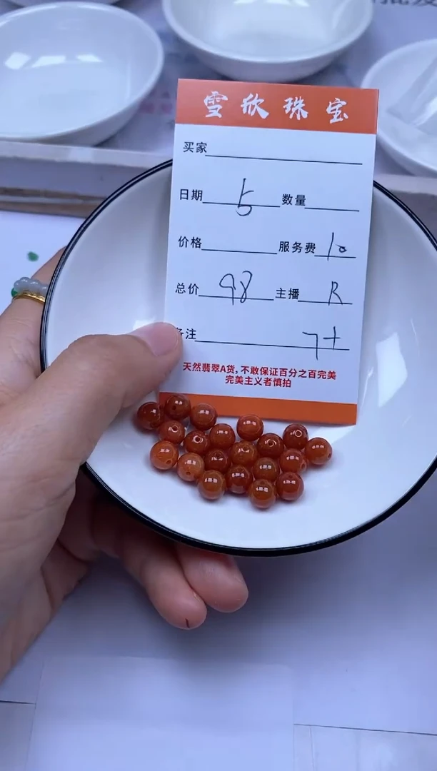 颈饰未镶嵌翡翠雪欣散珠定制diy