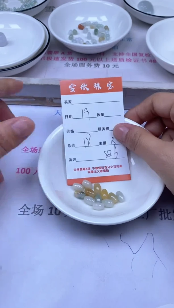 颈饰未镶嵌翡翠雪欣散珠定制diy