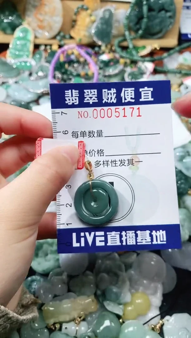 【闪购商品】翡翠颈饰未镶嵌闪购0005171多样性发其一