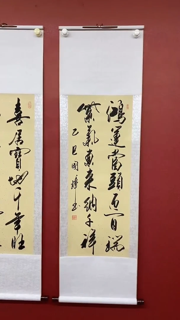 书法姚国璋   鸿运当头  竖轴