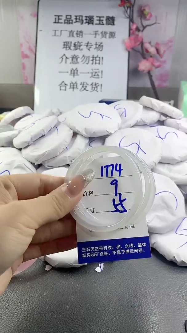 玛瑙/玉髓手镯未镶嵌1774