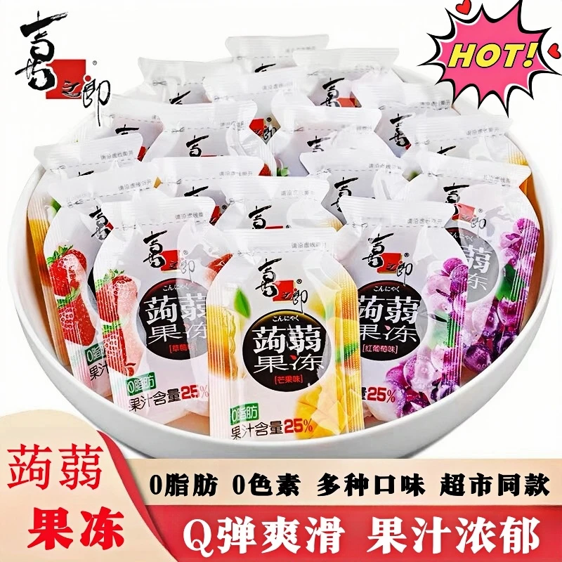 喜之郎蒟蒻果冻批发多味组合吸吸果冻喜冻儿童节礼物过年货小零食