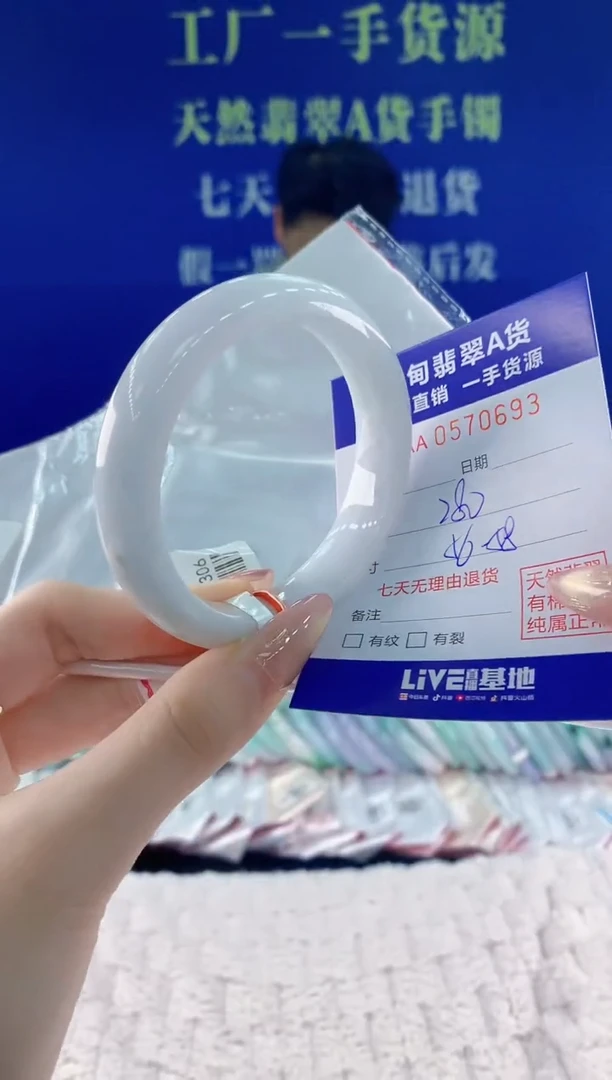 翡翠手镯未镶嵌93天然翡翠A货