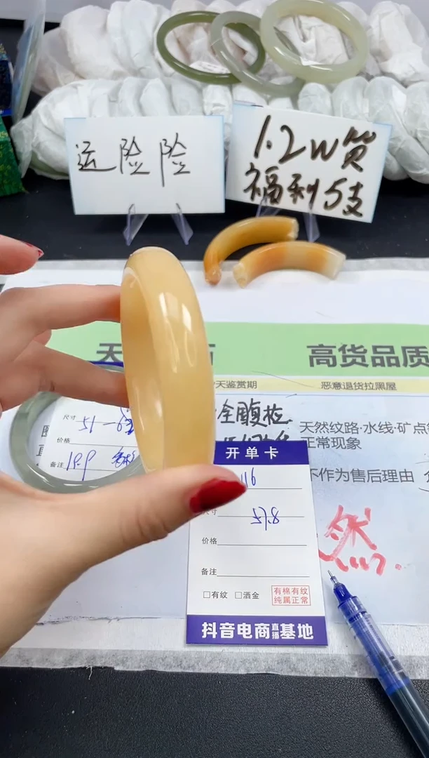 【闪购商品】石英质玉手镯未镶嵌116/57.8