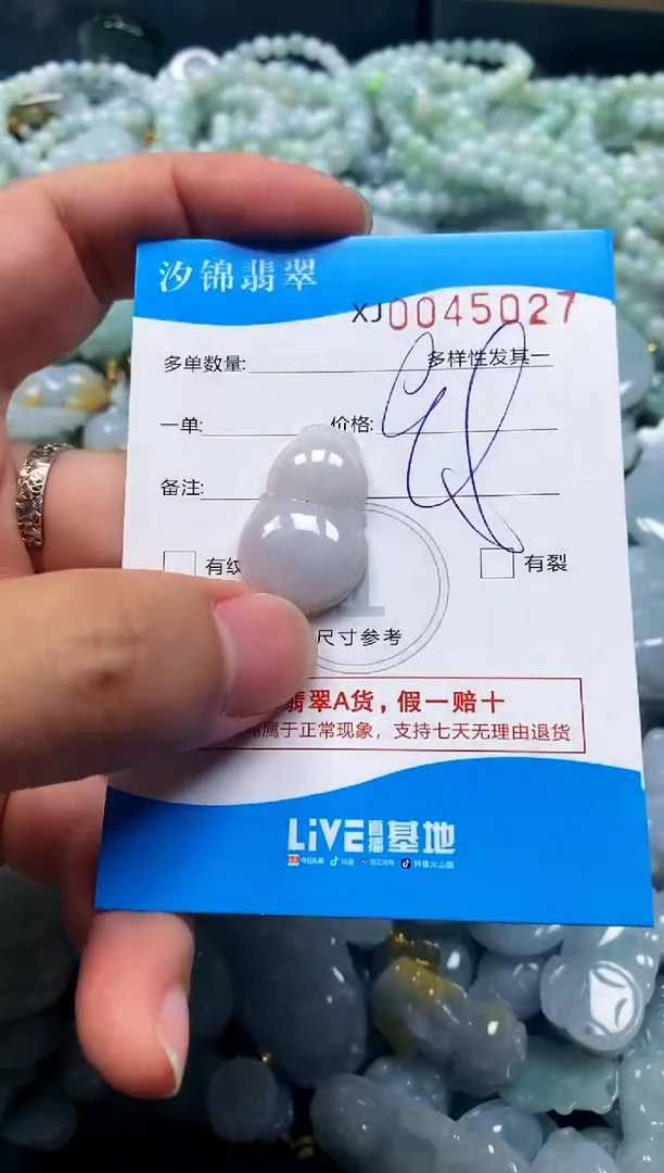 颈饰未镶嵌翡翠闪购商品0045087
