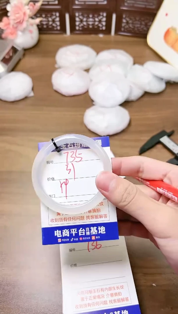 手镯玛瑙/玉髓未镶嵌735